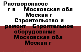  Растворонасос Estromat, 2005 г.в. - Московская обл., Москва г. Строительство и ремонт » Строительное оборудование   . Московская обл.,Москва г.